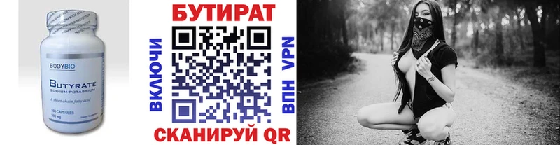 БУТИРАТ вода  Карабулак 