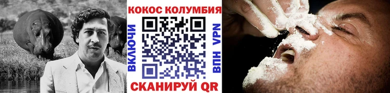 Cocaine Columbia  Карабулак 