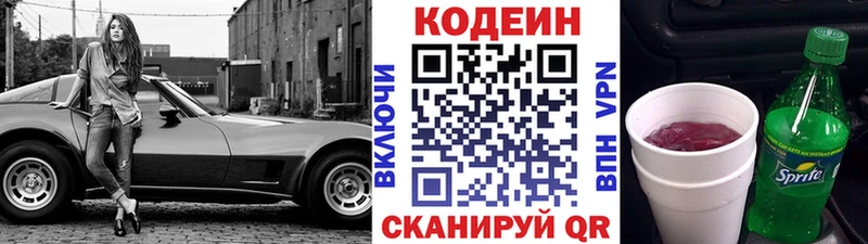 Кодеиновый сироп Lean напиток Lean (лин)  дарнет шоп  Карабулак 