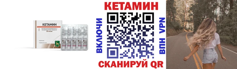 КЕТАМИН ketamine Карабулак