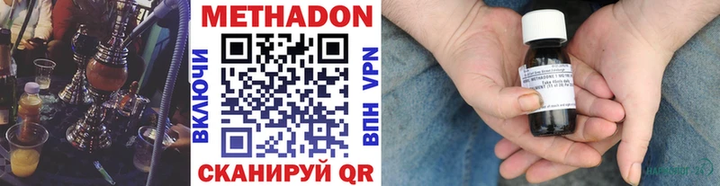 Метадон VHQ  Карабулак 
